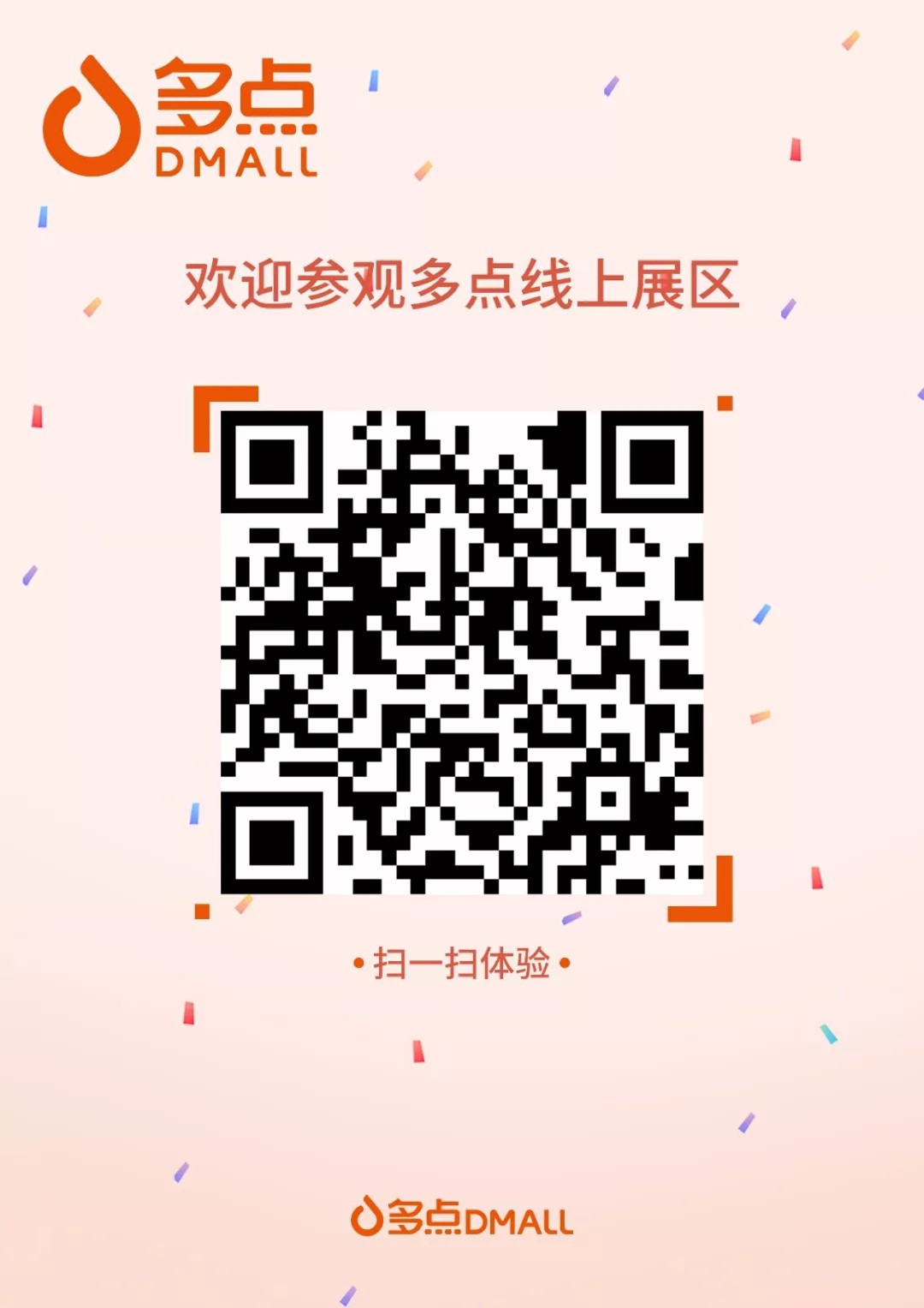 盒马鲜生、京东到家慌了！多点Dmall与微信联手，各种数字零售黑科技真落地_行业观察_电商之家