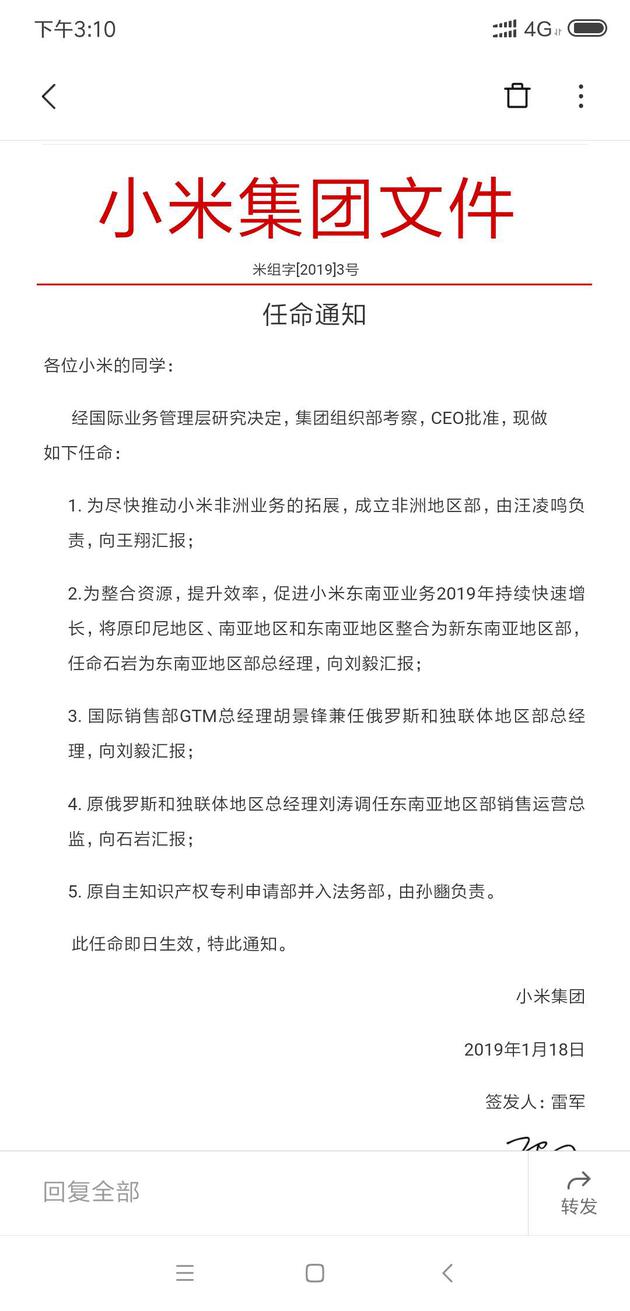 小米新成立非洲地区部 传音将迎来最大对手？_零售_电商之家