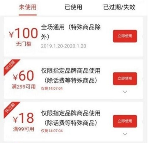 拼多多回应BUG：损失200亿和起诉羊毛党均是谣言_零售_电商之家