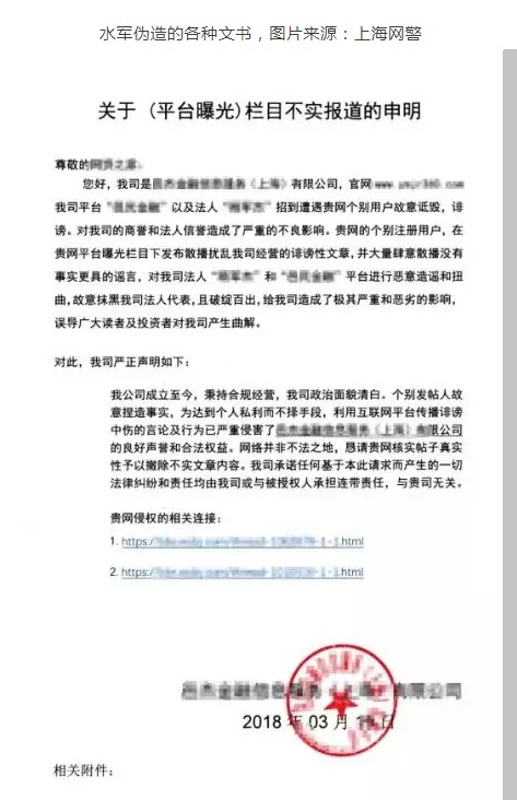 中国最神秘队伍：掌控舆论，主宰是非，横行网络，无法无天_行业观察_电商之家