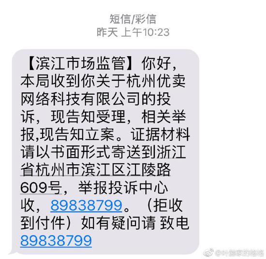 网易考拉真假加拿大鹅后续 消费者称此事已受理立案_零售_电商之家