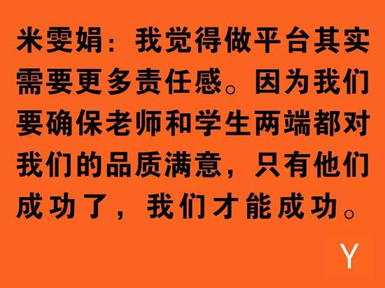 陆奇对话米雯娟：深度剖析VIPKID成长故事_人物_电商之家