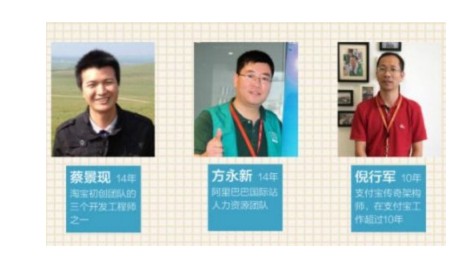 他是淘宝“苗人凤”，也是支付宝“裸奔”文化第一人_人物_电商之家