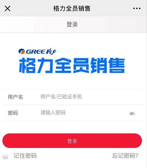 格力回应“全员卖家电”：全员销售平台只有激励没有考核_零售_电商之家