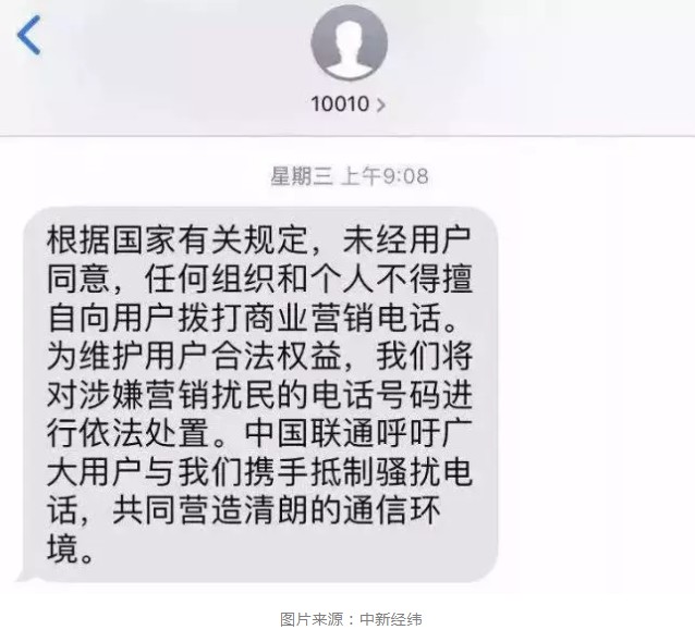 三大运营商齐出手，电话销售要凉凉！_行业观察_电商之家