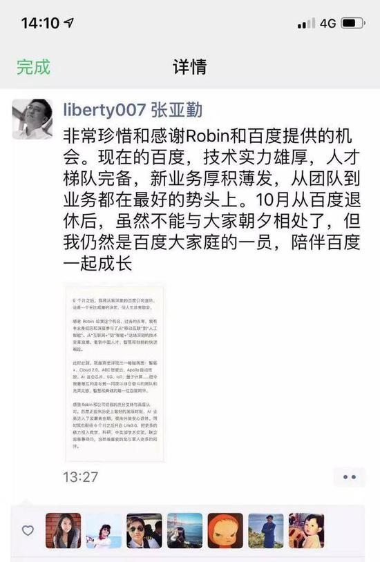 互联网老同志“体面退出”史_人物_电商之家