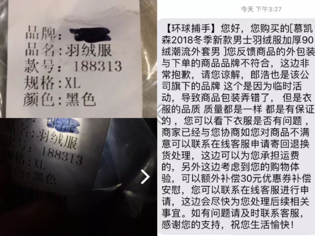 环球捕手卷土重来 曾涉传销被封号_零售_电商之家