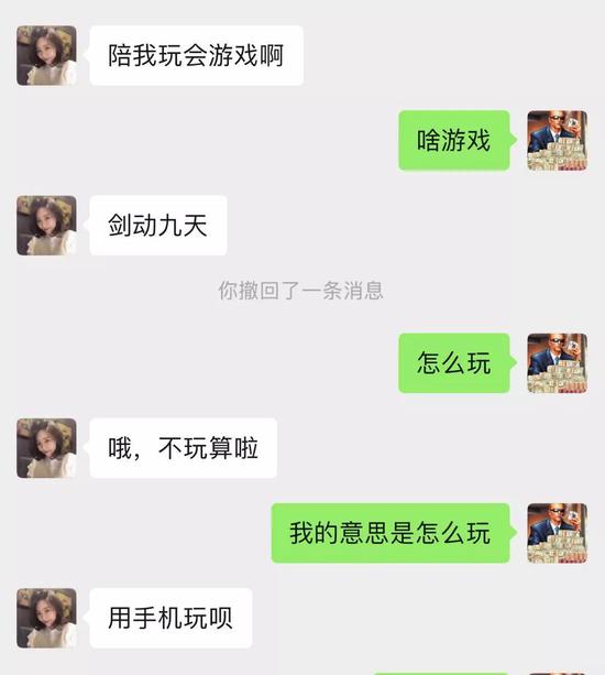 骗局：我在探探上24小时内遇到的25个骗子_行业观察_电商之家