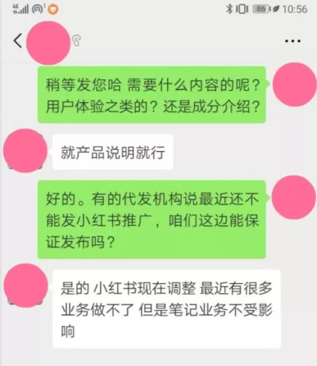 小红书“种草”套路：商品无需使用，“广告费”多则过万_零售_电商之家