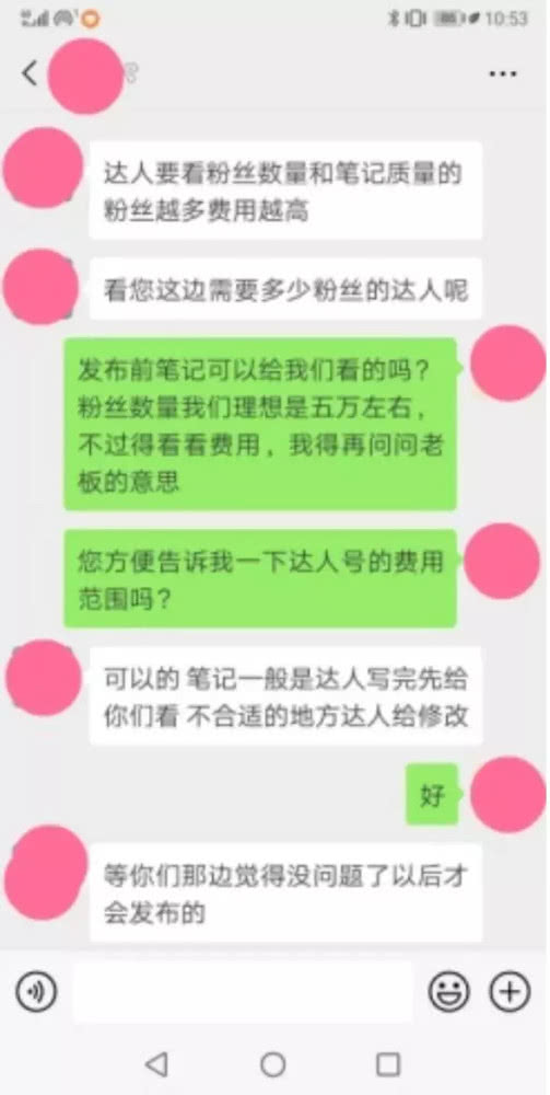 小红书“种草”套路：商品无需使用，“广告费”多则过万_零售_电商之家