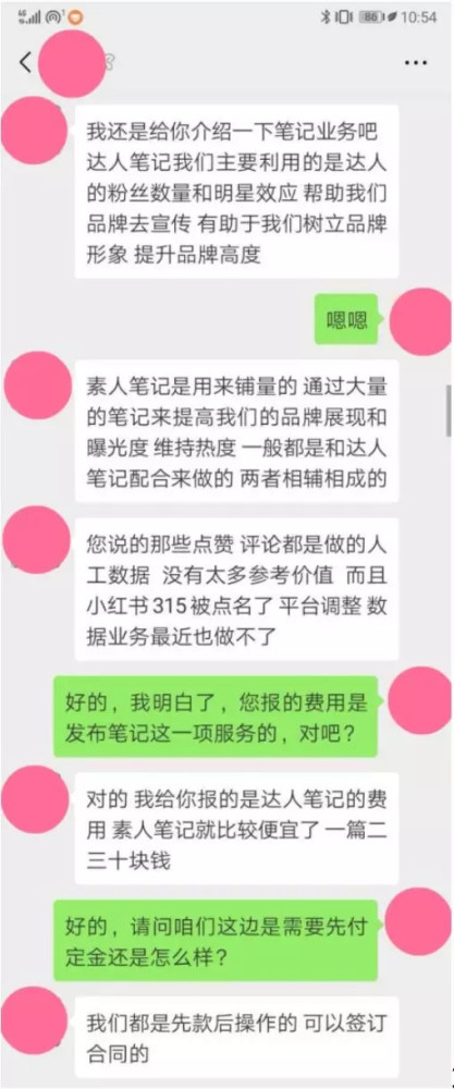 小红书“种草”套路：商品无需使用，“广告费”多则过万_零售_电商之家