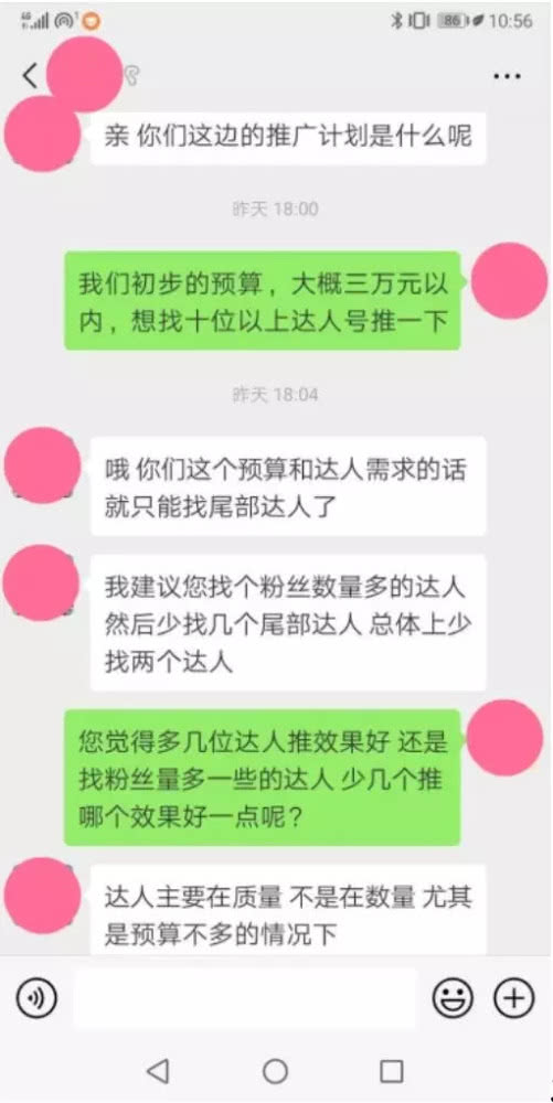 小红书“种草”套路：商品无需使用，“广告费”多则过万_零售_电商之家