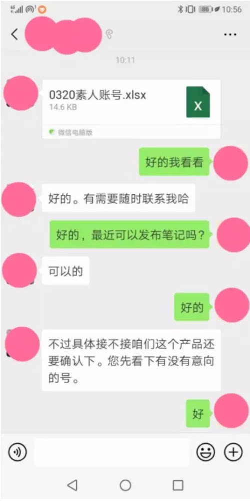 小红书“种草”套路：商品无需使用，“广告费”多则过万_零售_电商之家