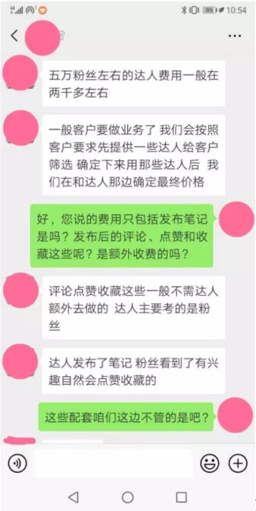 小红书“种草”套路：商品无需使用，“广告费”多则过万_零售_电商之家