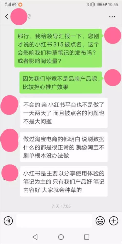 小红书“种草”套路：商品无需使用，“广告费”多则过万_零售_电商之家