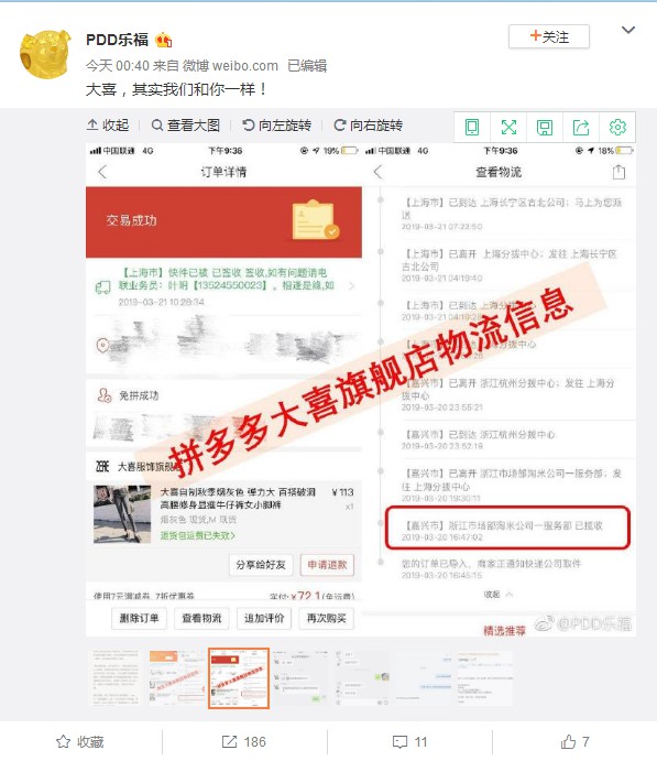 电商平台品牌“二选一”在起纷争 拼多多小二回应赵大喜_零售_电商之家