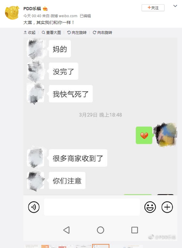 电商平台品牌“二选一”在起纷争 拼多多小二回应赵大喜_零售_电商之家