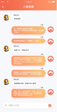 还在手动回复？太out了！小微客服，带你走进客服AI新时代_零售_电商之家