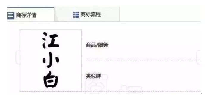 世间再无江小白？_行业观察_电商之家