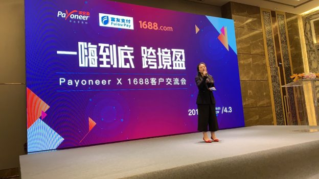 Payoneer对接1688平台，账户余额直付供应链_行业观察_电商之家