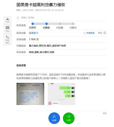 业绩不佳违规频频 国美金融振兴尚需时日_金融_电商之家