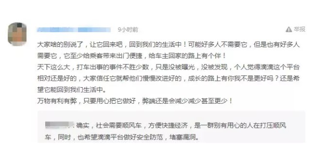 又有一家巨头砸5亿搞顺风车，但不是滴滴！_行业观察_电商之家