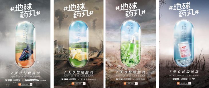 聚划算点亮品牌聚星，“地球药丸”公益视频引爆全网_行业观察_电商之家