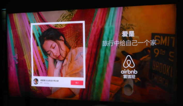 Airbnb CEO：拟于今年晚些时候IPO上市_O2O_电商之家