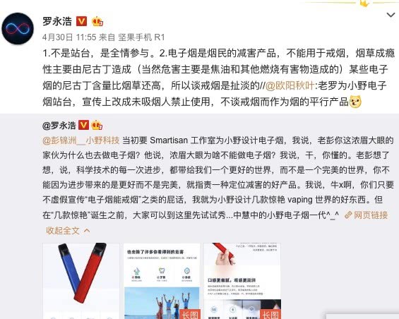 方舟子开怼罗永浩：卖电子烟理由太冠冕堂皇_人物_电商之家