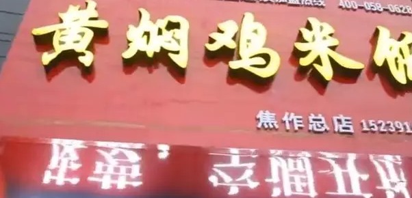 只靠一道菜，它打败了3万多家门店的沙县小吃！_行业观察_电商之家