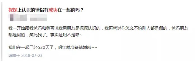 曾吊打陌陌、挑战微信的“约会神器”发生重大改变！_行业观察_电商之家