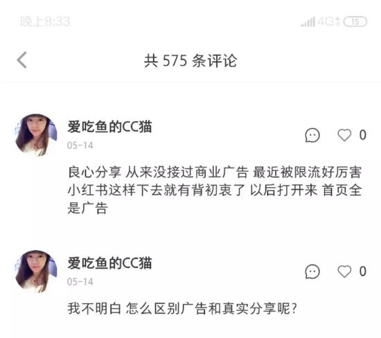 小红书“铁腕整顿”再评估：规则升级与商业“原罪”_零售_电商之家