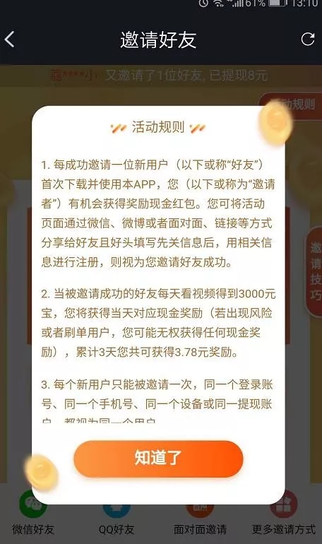 市值下跌九成聚美优品仍砸钱玩短视频 刷宝还能刷多久_零售_电商之家