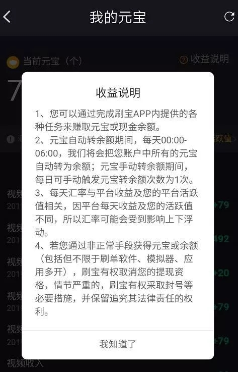 市值下跌九成聚美优品仍砸钱玩短视频 刷宝还能刷多久_零售_电商之家