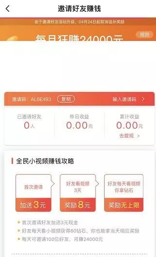 市值下跌九成聚美优品仍砸钱玩短视频 刷宝还能刷多久_零售_电商之家