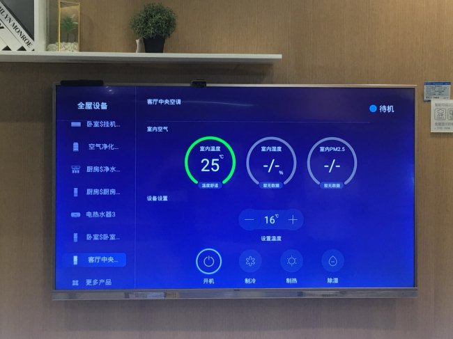 国潮智慧家电节：海尔中央空调主动净化空气质量_行业观察_电商之家