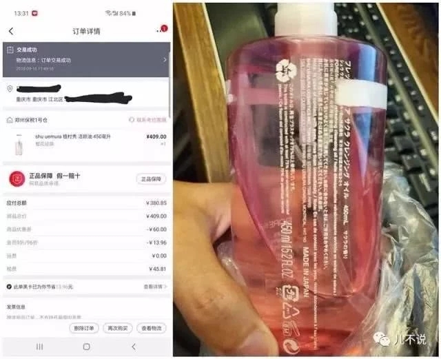 网易考拉第三次被爆售假 被黑还是供应链监管存漏洞？_零售_电商之家