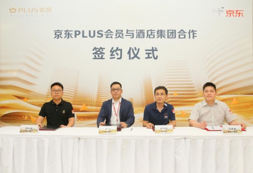 专属权益再“扩军”！京东PLUS会员与19家酒店集团达成深度合作_行业观察_电商之家