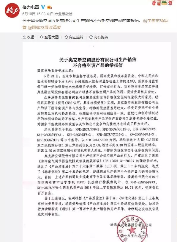 董明珠奥克斯掐架，雷军一口气发布多款新品，万亿家电硝烟再起！_行业观察_电商之家