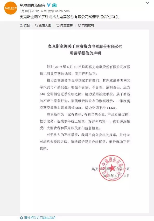 董明珠奥克斯掐架，雷军一口气发布多款新品，万亿家电硝烟再起！_行业观察_电商之家