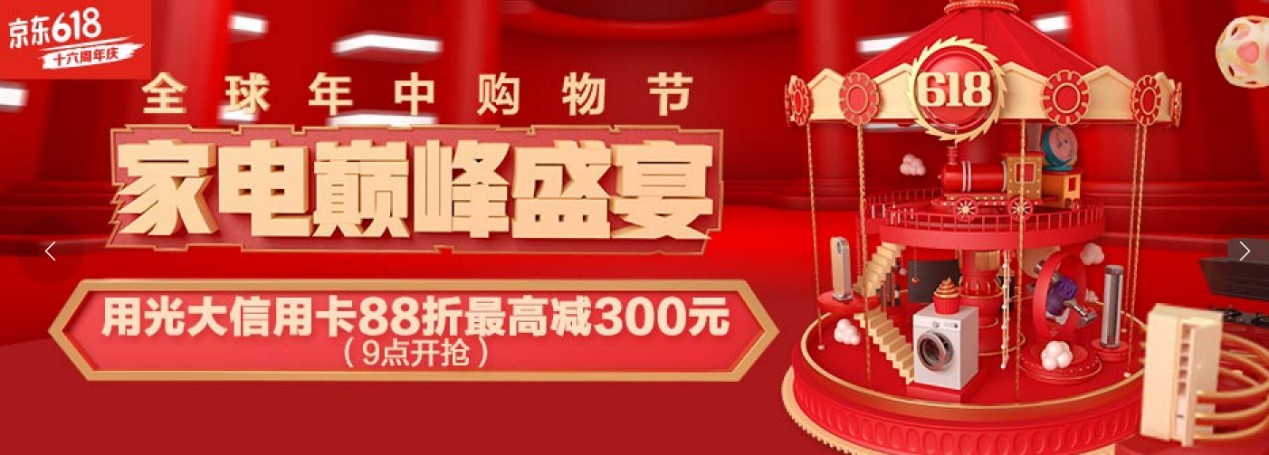 家电选择困难症？就看京东家电618“京品家电”榜单_行业观察_电商之家