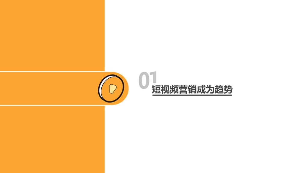 秒针发布快手电商营销价值报告：84%快手用户愿接受主播推荐产品_行业观察_电商之家