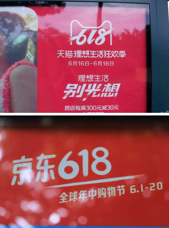 618你剁手了吗？我劝你还是剁了吧！_行业观察_电商之家