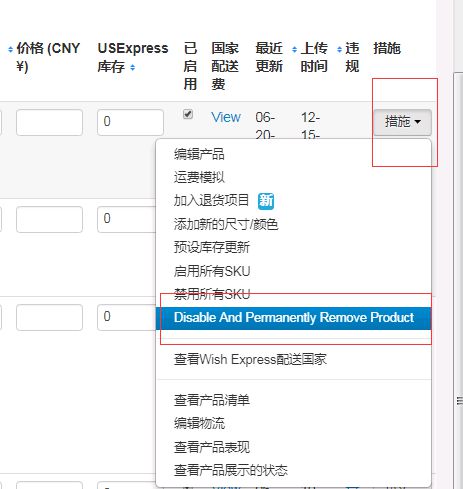 Wish新动向：永久移除产品功能上线_跨境电商_电商之家