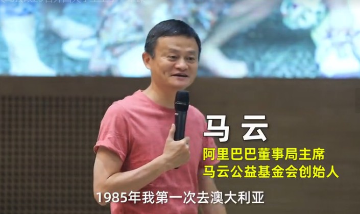 马云与29名澳洲学生谈人生：享受过程 不要放弃_人物_电商之家