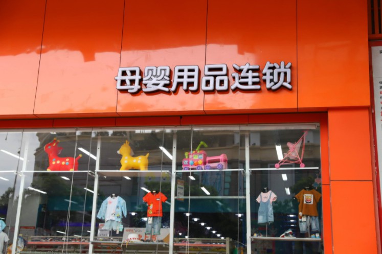 积纳有品纳小店业务正式上线 开始招募服务商_零售_电商之家