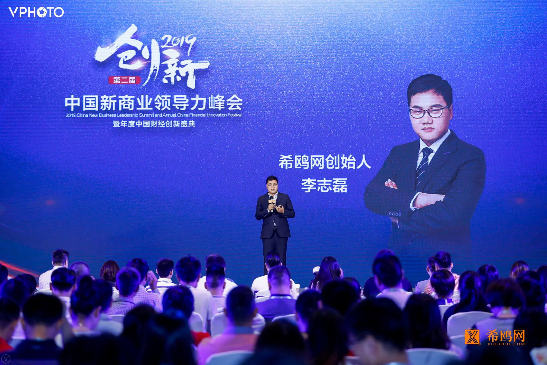 2019中国新商业领导力峰会于上海闭幕，全场热议“创新”和“搅局者”_行业观察_电商之家