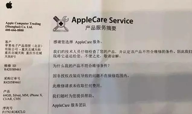 苏宁卖改装iPhone ？可怕的是人心坏了！_行业观察_电商之家