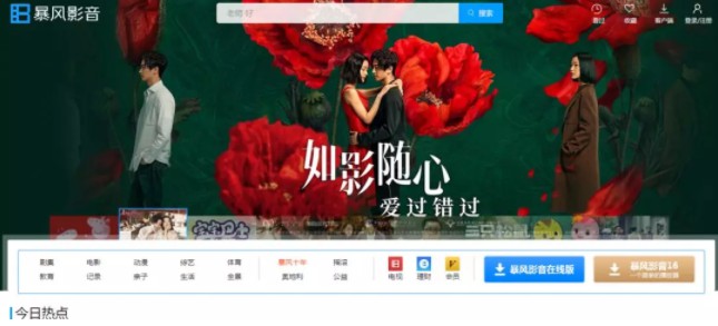 曾经创造31个千万富翁，如今实控人被警方控制，暴风到底做错了什么？_行业观察_电商之家