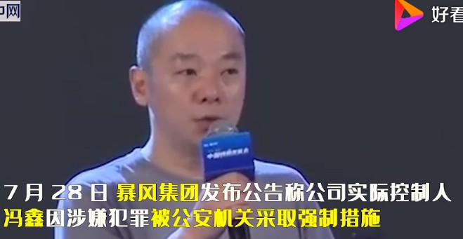 蔡文胜力挺暴风冯鑫：应该永不签个人连带无限责任！_人物_电商之家